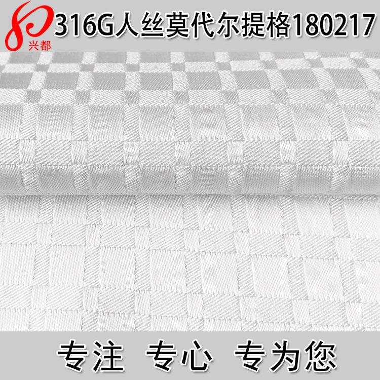 180217人丝莫代尔弹力提格首图