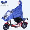 Poncho para Carro Elétrico Capa de Chuva para Andar de Motocicleta Longo Corpo Inteiro Anti-tempestade de Chuva Poncho Especial Individual Duplo Homens e Mulheres