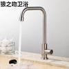 Grifo de Cocina Personalizado Universal Giratorio Vertical Grande Curvado Fregadero Fregadero Plegable Acero Inoxidable Grifo de Agua Fría Única