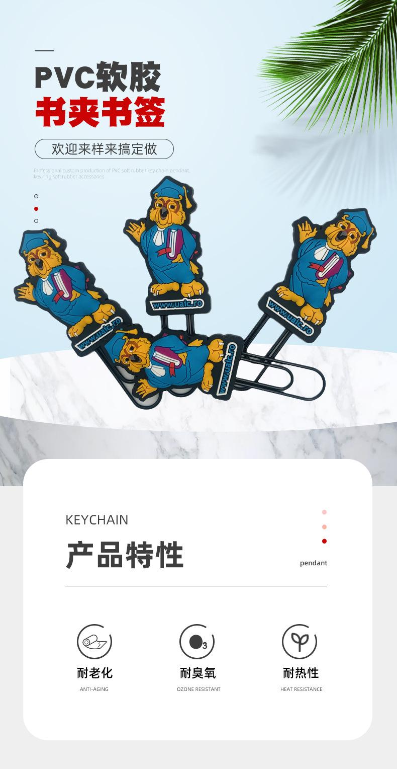 办公、文化学习文具书签