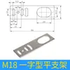 M12M18M30 Aço Inoxidável Sensor de Proximidade Suporte Fixo Sensor Fotoelétrico Suporte de Montagem Base Tipo L