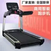 Caminadora Grande Gimnasio Comercial Estudio Plataforma Grande para Correr Elevación Inclinación Escalada Equipo de Fitness Eléctrico