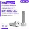 Tornillos de Cabeza Cilíndrica Hexagonal de Acero Inoxidable 304, Pernos y Tornillos de Cabeza Cilíndrica Hexagonal Moleteada M2M2.5M3Mm5