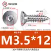 Tornillo de cabeza plana de acero inoxidable 304, tornillo avellanado hexagonal, tornillo autorroscante para madera, alargado M3M4M5
