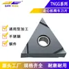 Hoja de Herramienta de Torneado de Precisión CNC Circular Exterior Triangular Tngg160401-S para Máquina de Corte Central, Herramienta de Torneado de Acero Inoxidable