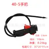 Accesorios para cortacésped manillar de cortacésped interruptor de control de acelerador 139F GX35 40-5 interruptor de acelerador de mochila