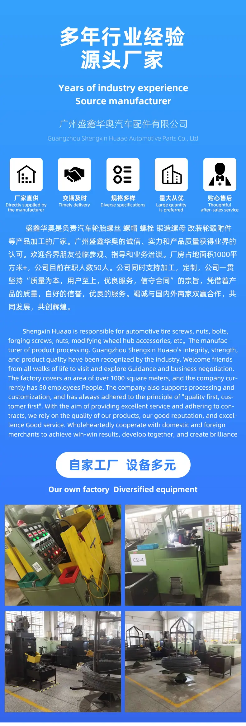 广州盛鑫华奥汽车配件有限公司-详情页_07