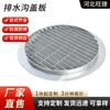 Grade galvanizada em estoque Tampa de drenagem de lavagem de carro Grade de aço inoxidável para serviços pesados Placa de degrau de escada fotovoltaica
