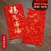 Envelope Vermelho de Papel de Arroz Cultural e Criativo Espesso Papel Vermelho em Branco Papel de Arroz Salpicado de Ouro Ano Novo Vazio para Escrever à Mão Saco Vazio Caligrafia Envelope Vermelho Festivo Personalização