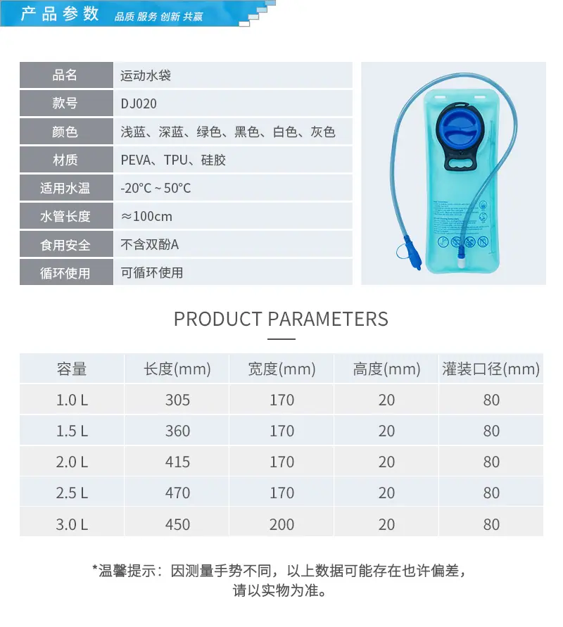 2024.中文 DJ020 产品参数