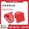 Accesorios de moldura para puerta de coche Honda 03-07, incluyendo paneles protectores, revestimientos interiores, clips de fijación y clips de instalación decorativos