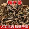 Verduras de Ciruela Conservada del Restaurante Shaoxing, Mismo Sabor que en el Restaurante, Verduras de Ciruela Conservada para Uso Doméstico, Panceta de Cerdo con Verduras de Ciruela Conservada, Productos Secos de Hojas de Mostaza, Frasco Grande