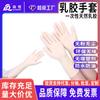 Guantes Desechables de Látex Beige 12 pulgadas / 9 pulgadas Sin Polvo Guantes de Purificación Inspección Goma Alimentos