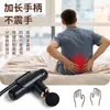 Pistola de Massagem Fascial Dorsal com Cabo Estendido, Massageador de Relaxamento Muscular com Ajuste para o Corpo Inteiro, Mini Pistola de Massagem Portátil com Cabo Longo