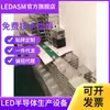 Venta al por mayor a largo plazo de Cajas de Giro LED, Estantes de Material SMD y Otro Equipo de Producción LED, Incluyendo Máquinas de Soldadura