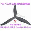 Hélice Gemfan de Tres Palas CW CCW para Cuadricóptero FPV Multirrotor Avión de Ala Fija