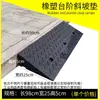 Alfombrilla de Escalón para Bicicleta Express, Pendiente, Carrito Casero, Escalón Exterior, Cambio de Pendiente, Alfombrilla para Subir Pendientes, Alfombrilla Triangular, Mudanza