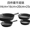 Sartén de Hierro Fundido Sartén Pequeña Sartén Antiadherente Sartén para Freír Huevos Sartén Grande de Hierro Cocina de Inducción Juego de Tres Piezas Traje
