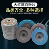100 Cubierta Pequeña Engrosada Rueda Cien Hojas Metal Rueda Cien Hojas Acero Inoxidable Disco Abrasivo Plano Pieza de Pulido Caja Completa Envío Gratis