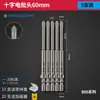 Juego de Brocas para Destornillador Eléctrico Bangye 800 Cruz Set 3C Destornillador Eléctrico Brocas para Destornillador Eléctrico Brocas Rígidas Extendidas para Llave Eléctrica