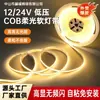 Tira de luz ambiental COB DC12/24V, ultrabrillante, para sala de estar, techo, gabinete, sala de juegos, hotel, decoración de club