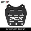 Adecuado para PCX150 PCX160 motocicleta modificado respaldo del asiento trasero respaldo de seguridad PCX estante trasero