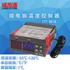 Módulo Termostato Digital de Alta Precisión Stc-3018 Interruptor de Control de Temperatura Controlador de Temperatura Controlado por Microcomputadora