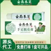 Creme para Pele Rachada com Ervas Medicinais de Yunnan, Creme Esfoliante para Mãos e Pés, Creme para Cuidados com a Pele, Creme de Artemísia para Uso Externo, Creme Hidratante, em Estoque
