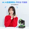 Cámara de Transmisión en Vivo 4K Ultra Clara Ai Hi Mimi Mu2 con Seguimiento Pan-Tilt para Promoción de Productos, Transmisiones de Entretenimiento, Reuniones y Clases en Línea