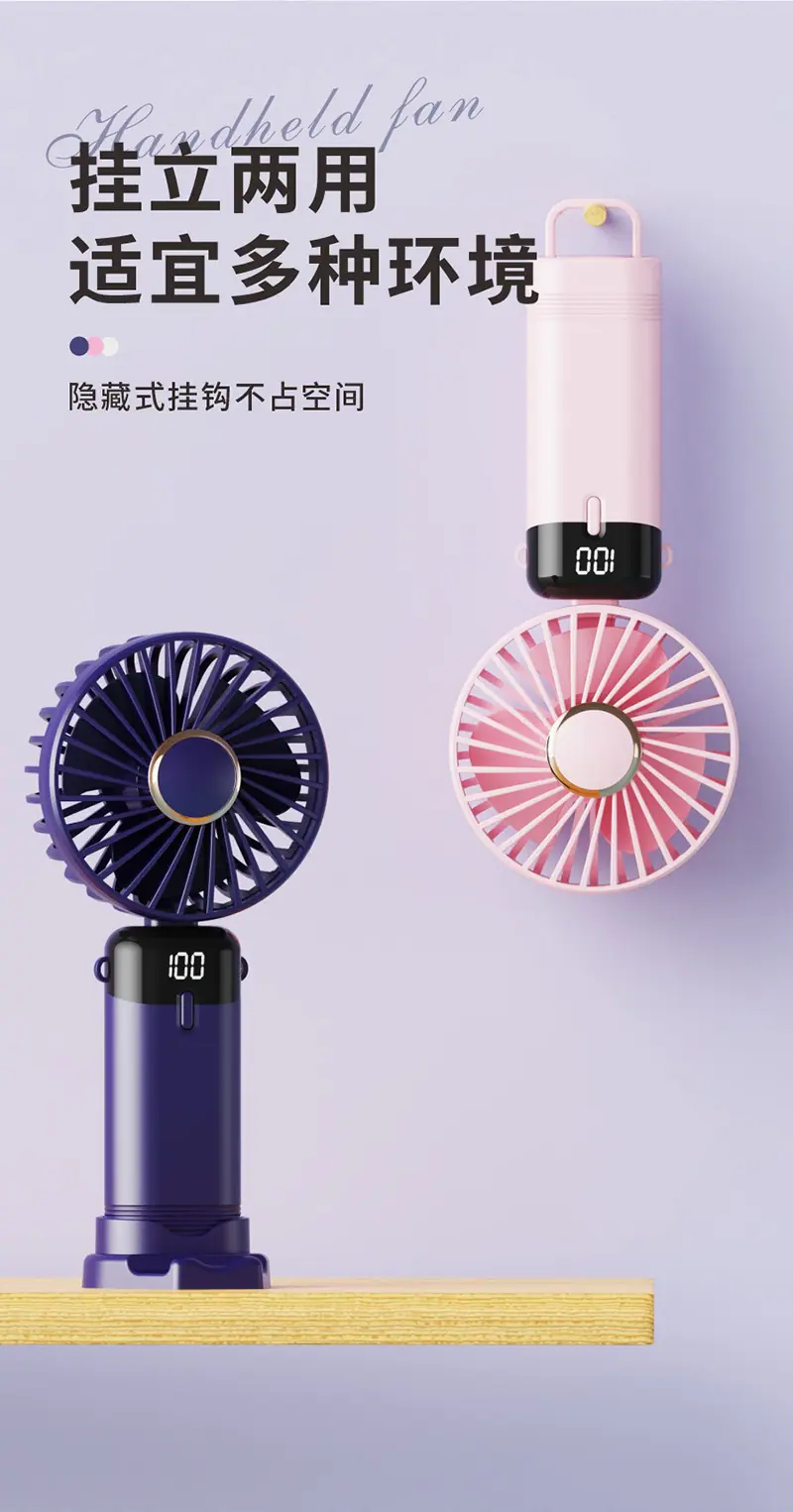 手持风扇详情_06.jpg