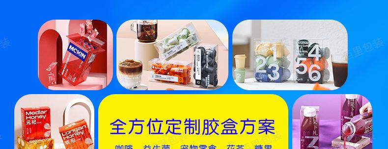 佰里胶盒详情页_17