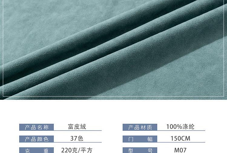 富皮绒_05.jpg