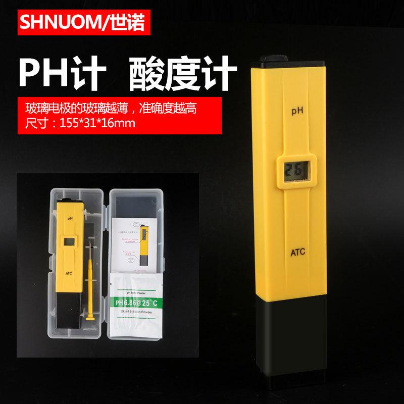 工具集合PH笔