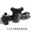Cinta de Riego por Goteo Cinta de Microaspersión Conector 1.15 pulgadas N4528 Válvula de Desvío de Manguera Interruptor de Desvío Cinta de Agua Agrícola