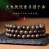 Pulseiras de Agarwood Qinnan de Grau Submersível para Homens e Mulheres, Pulseiras de Contas Budistas de Madeira de Sândalo Transferência Buda de Natal, Pulseiras de Noventa e Nove Afundamentos