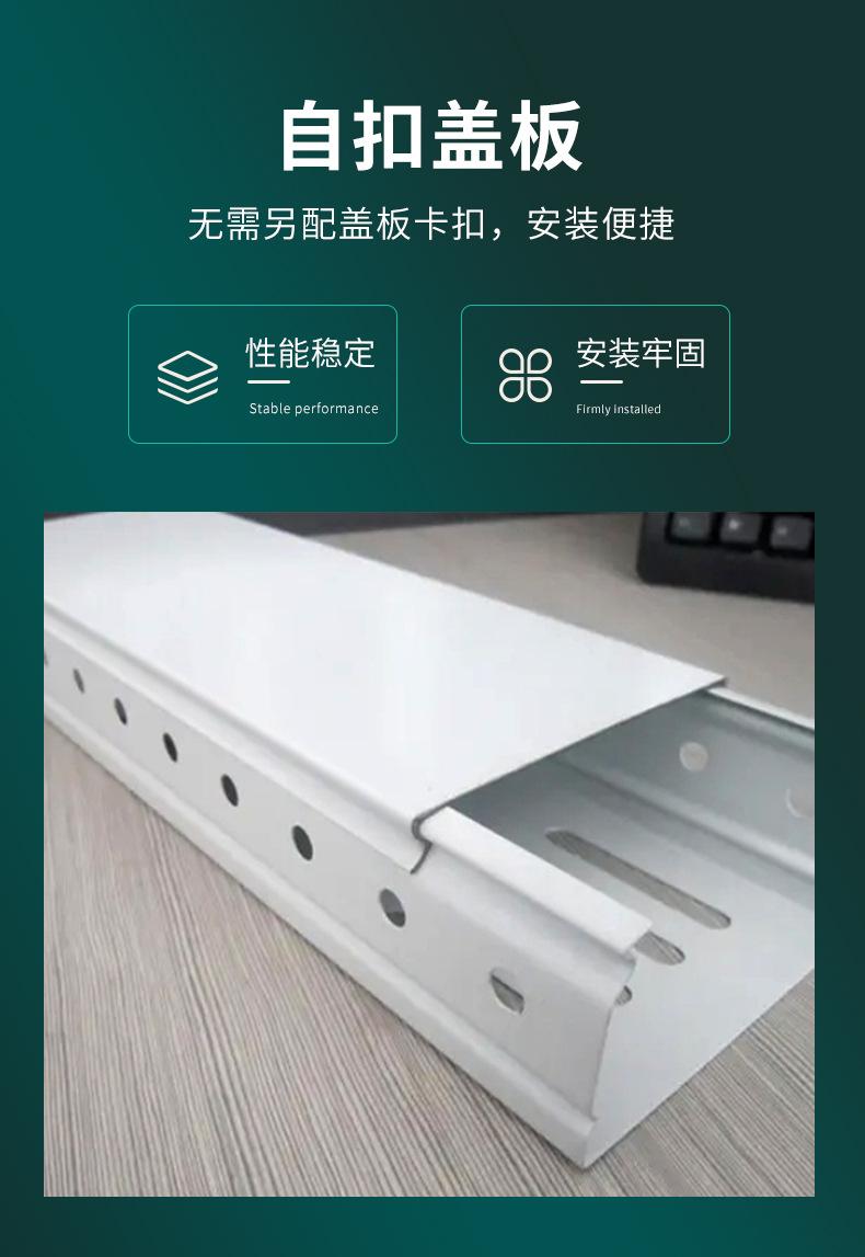 自锁式桥架_06.jpg