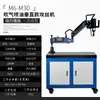 Máquina Eléctrica de Roscado Automática Completa Máquina de Roscado Universal Servomotor Pequeña de Escritorio Manual Brazo Basculante Máquina de Roscado CNC