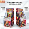 La consola de juegos Niu Mowang es una máquina recreativa comercial grande que admite apariencia y logotipo personalizados