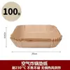 Fabricante de Fonte de Papel para Air Fryer Panela Antiaderente Papel à Prova de Gordura Papel Resistente a Altas Temperaturas Assadeira Bandeja de Papel Dropshipping