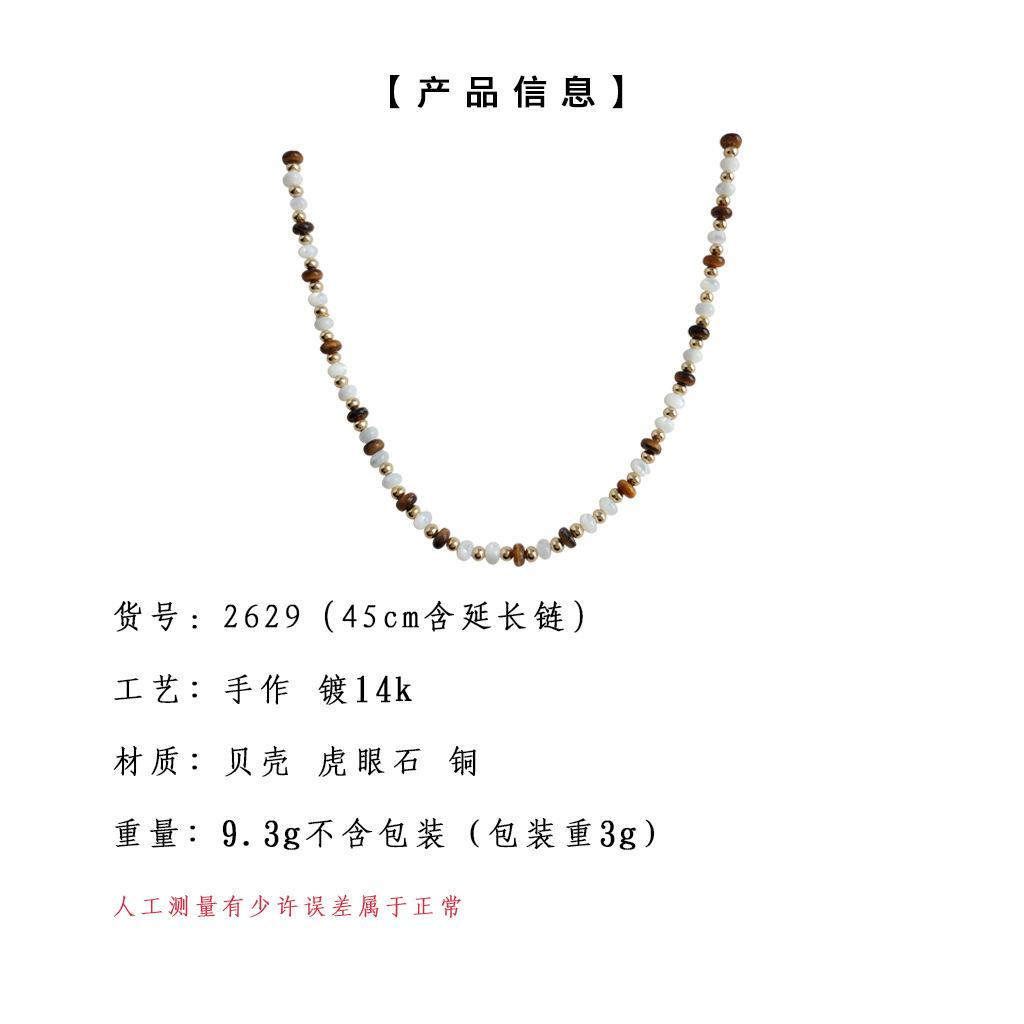 2629项链 2630手链
