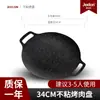 Grelha de ferro chapa teppanyaki Fogo a carvão Fogo a lenha Piquenique ao ar livre Artefato de acampamento Multifuncional Estilo coreano Antiaderente Placa de churrasco