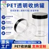 Potes Plásticos para Pets, Potes Transparentes para Armazenamento, Garrafas Plásticas para Embalagem de Alimentos