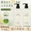 Gel de Ducha Revitalizante para la Piel con Aroma a Camelia de la Montaña Yaping Champú Refrescante y Limpio Control de Grasa Anticaspa Fragancia de Larga Duración