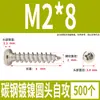 Tornillos Autorroscantes Cabeza Redonda Niquelados Acero al Carbono PA Phillips Cabeza de Panal Cola Puntiaguda Tornillos para Madera M1M2M4M5M6
