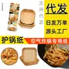Fabricante de papel para freidora de aire Bandeja de papel desechable Plato de melamina Papel para panqueques empapado en aceite Plato de cena de plástico Papel para vaporizador Comida