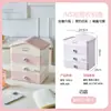 Caja de Almacenamiento de Escritorio Dopamina Tipo Cajón Multicapa Estante Organizador para Cosméticos y Papelería Caja Organizadora de Gran Capacidad de Alto Valor