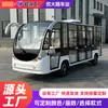 Autobús Turístico Certificado CE para Lugares Pintorescos, Recorridos por Fábricas y Visitas de Propiedades, con Puertas, Vehículo Eléctrico Cerrado de 14 Plazas para Turismo