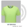 Nueva camiseta deportiva de manga corta con cuello redondo de secado rápido de 170 g, funcional, absorbe la humedad, para deportes al aire libre, manga corta