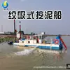 Barcos de Dragado de Ríos a Gran Escala Exportados a Países Extranjeros en Stock, Barcos de Bombeo de Arena Totalmente Automáticos, Maquinaria y Equipo de Dragado de Presas de Relaves