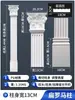 Columna Romana Moldeada de PU Estilo Francés Columna con Acabado de Yeso Imitación Columna Cuadrada Estilo Europeo Capitel de Columna Arco Fondo de Pared Decoración de Puerta